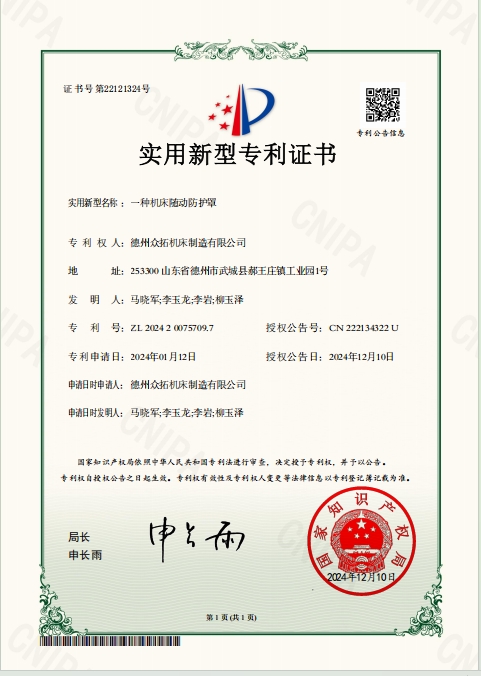 實(shí)用新型專利8.jpg