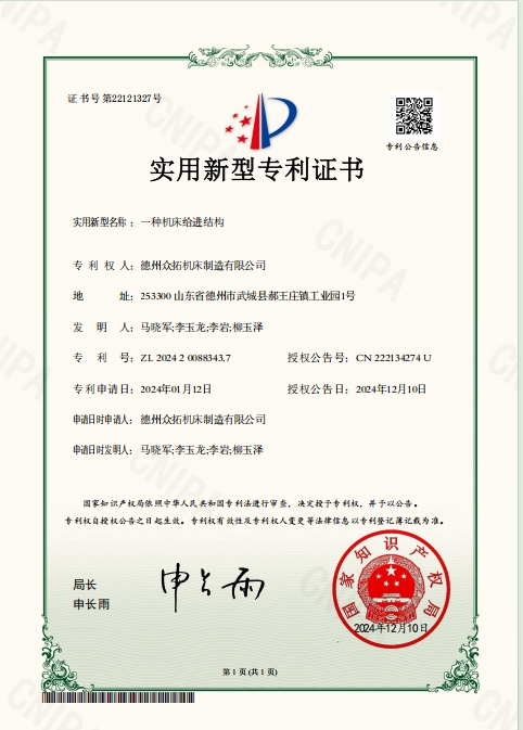 實(shí)用新型專利7.jpg