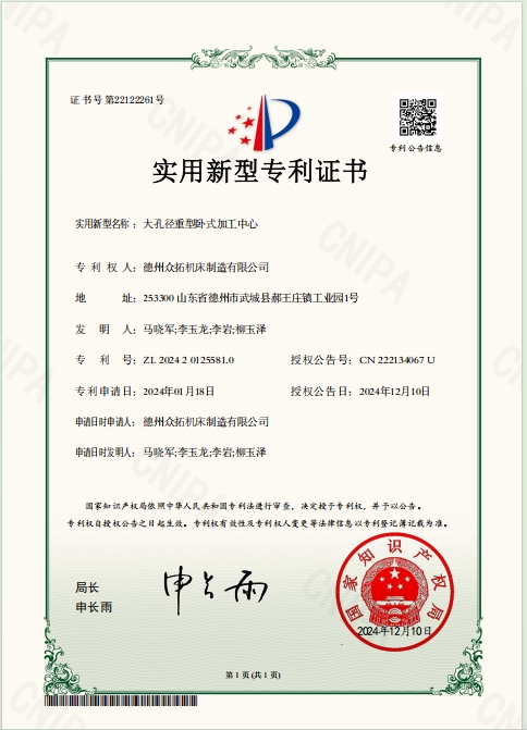 實(shí)用新型專利1.jpg