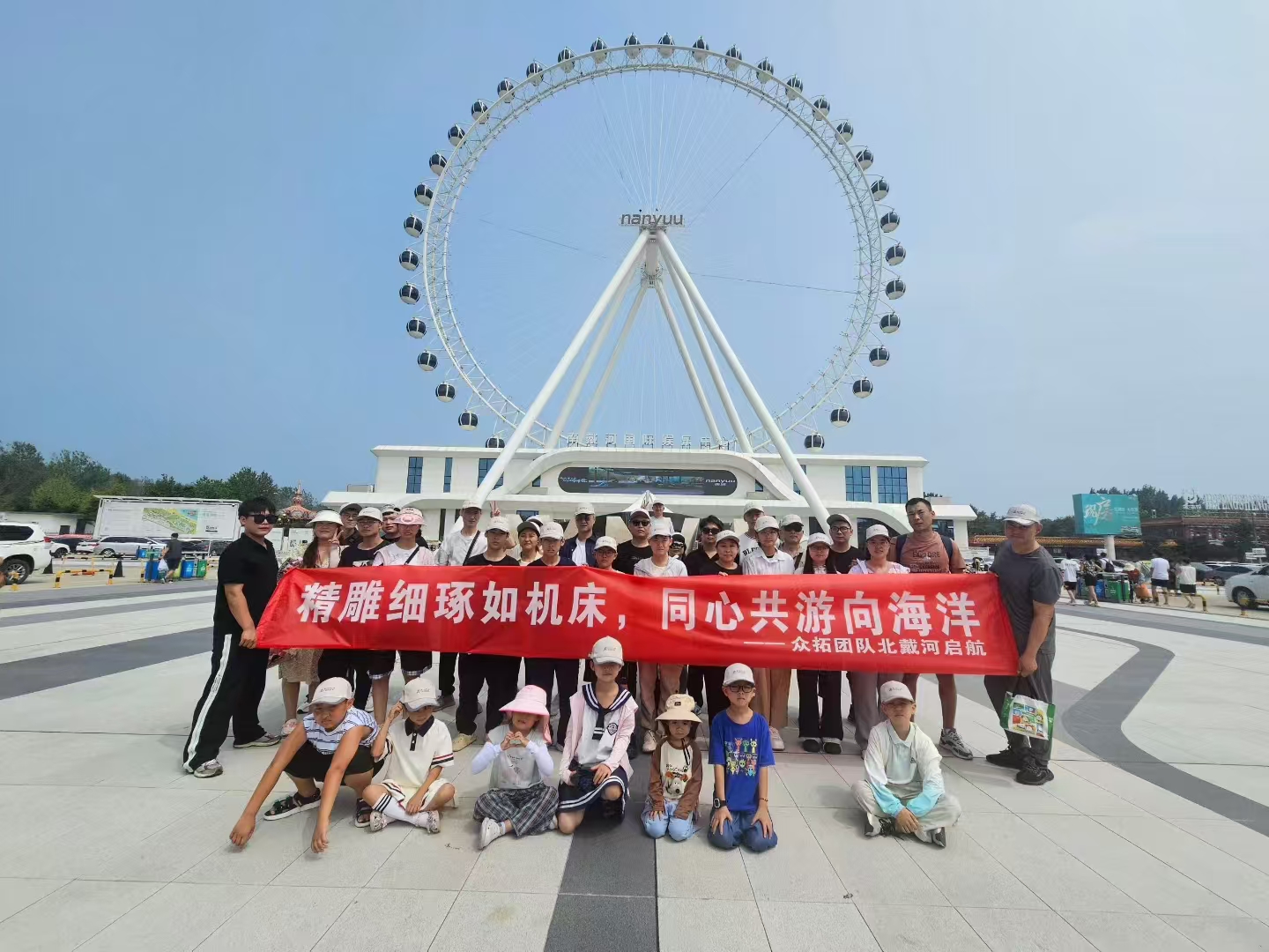 公司團建1.jpg